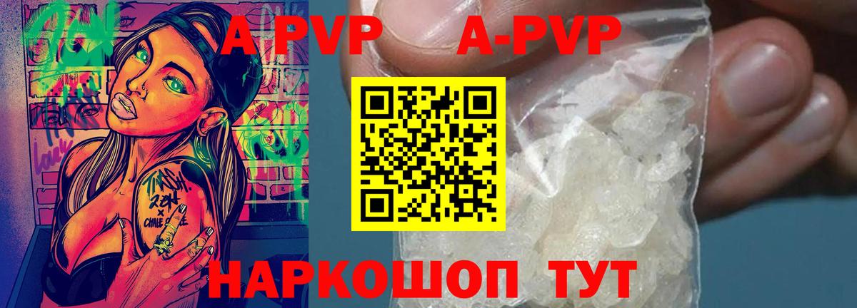 А ПВП Crystall  APVP VHQ  А ПВП  Звенигород  APVP СК  Вход с VPN 