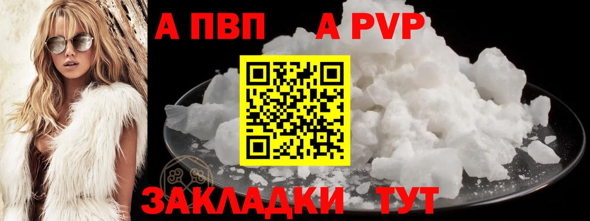 Alfa_PVP мука Звенигород