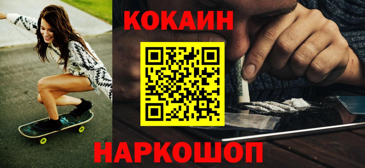 Cocaine Fish Scale  Cocaine Боливия  Вход с VPN  Звенигород 