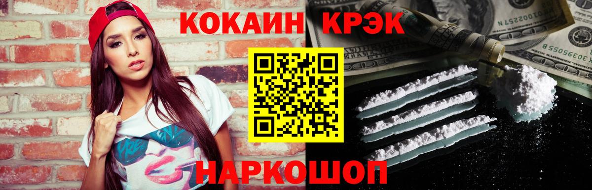 COCAIN Эквадор Звенигород