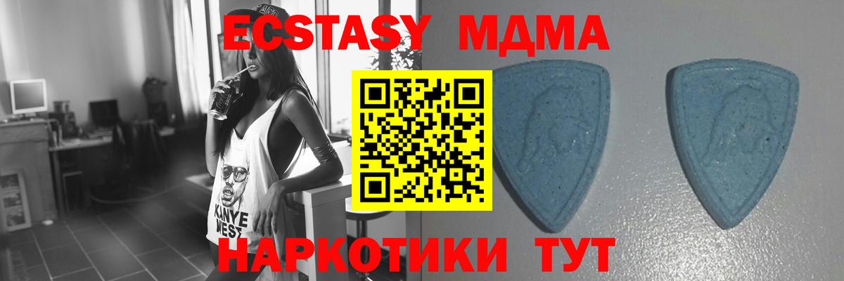 ЭКСТАЗИ круглые  Вход с VPN  Звенигород  Ecstasy  Экстази 280мг 