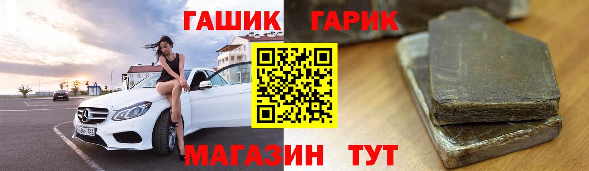 Гашиш гарик Звенигород