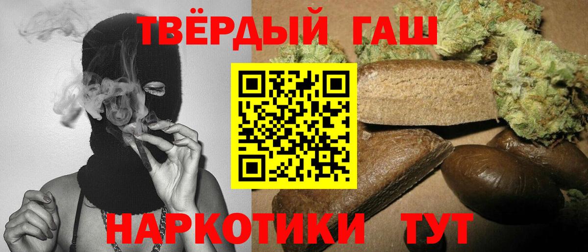 Гашиш хэш  Вход с VPN  Звенигород 