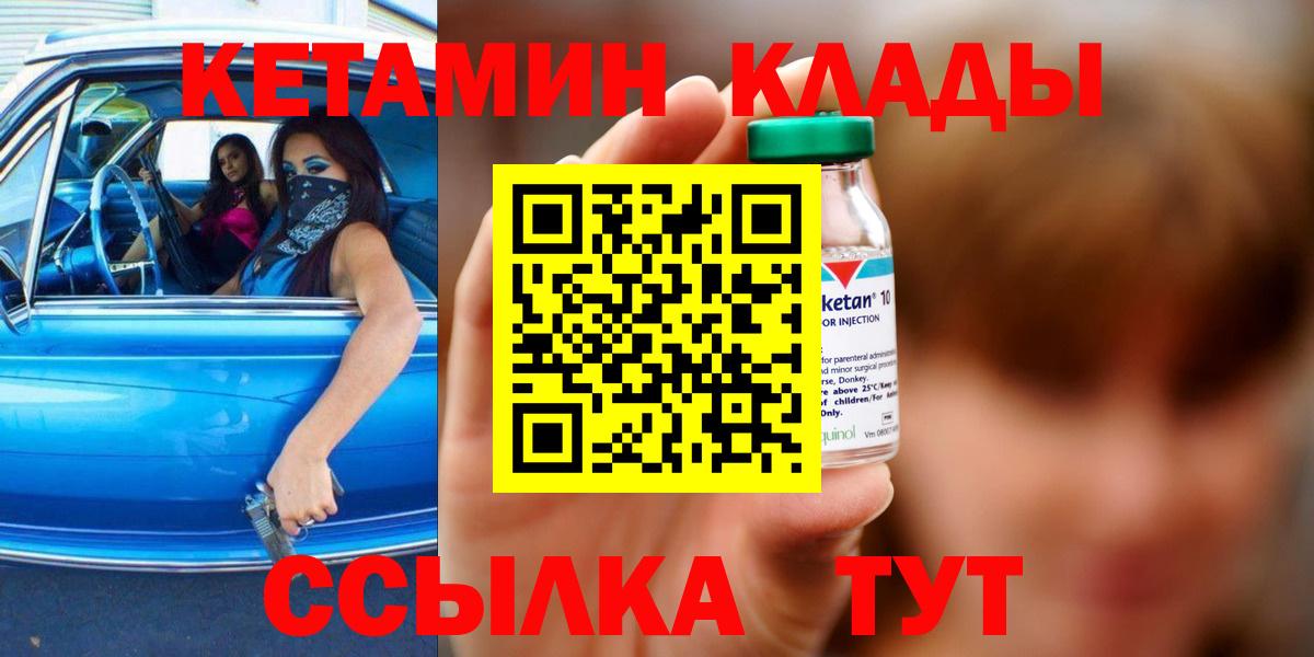 Звенигород  КЕТАМИН ketamine  Вход с VPN  Кетамин ketamine 