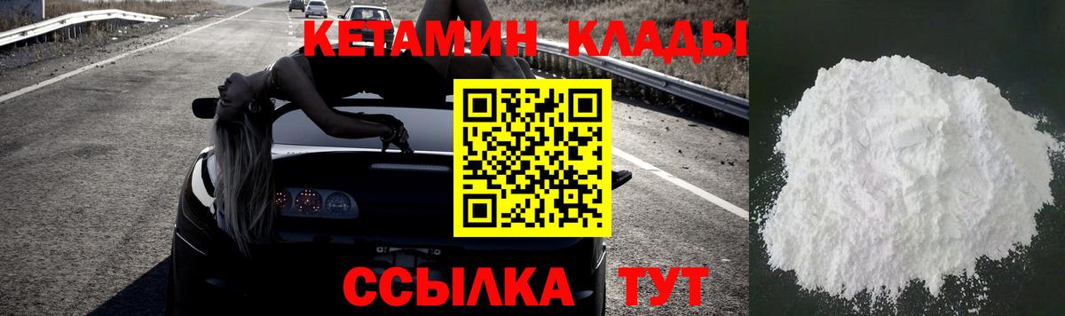 КЕТАМИН ketamine Звенигород