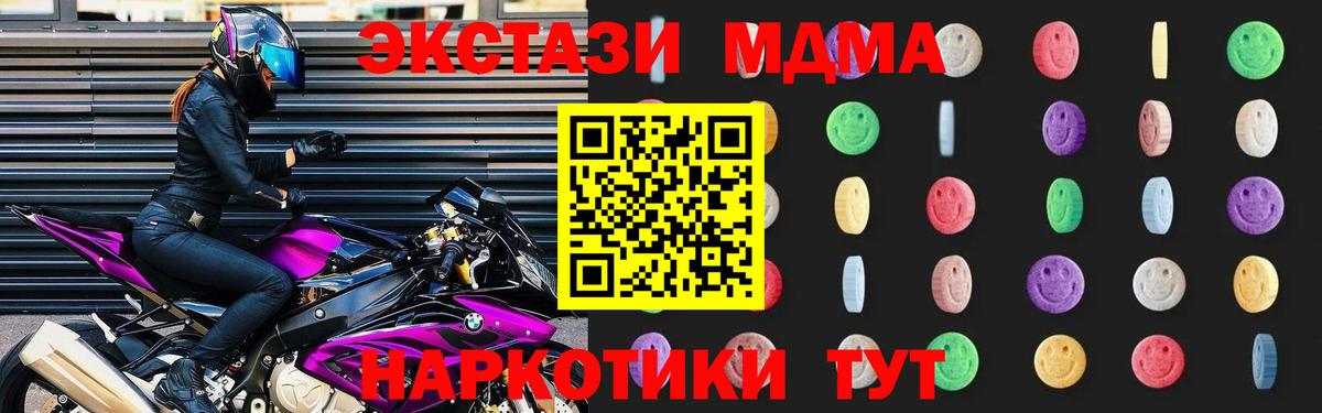 Звенигород  МДМА кристаллы  MDMA  Вход с VPN 