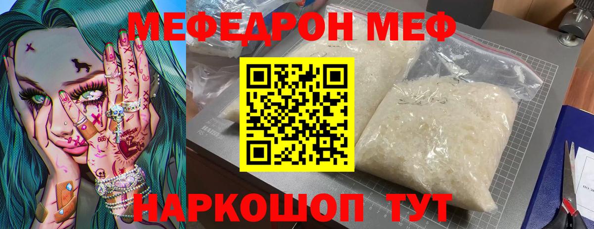 Меф VHQ  МЕФ  Звенигород  Вход с VPN  МЯУ-МЯУ кристаллы 