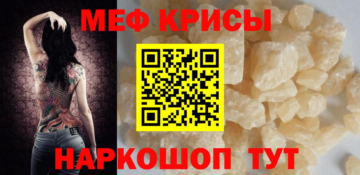 МЕФ Звенигород
