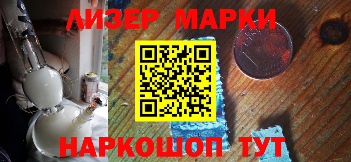 Марки N-bome 1500мкг Звенигород
